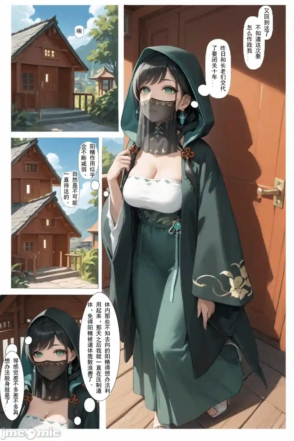 漫画页面