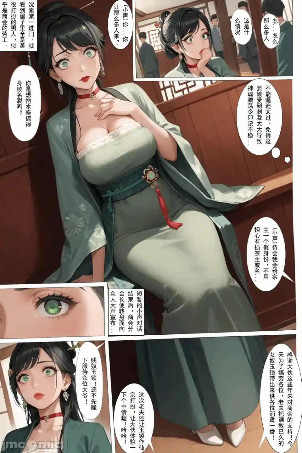 漫画页面