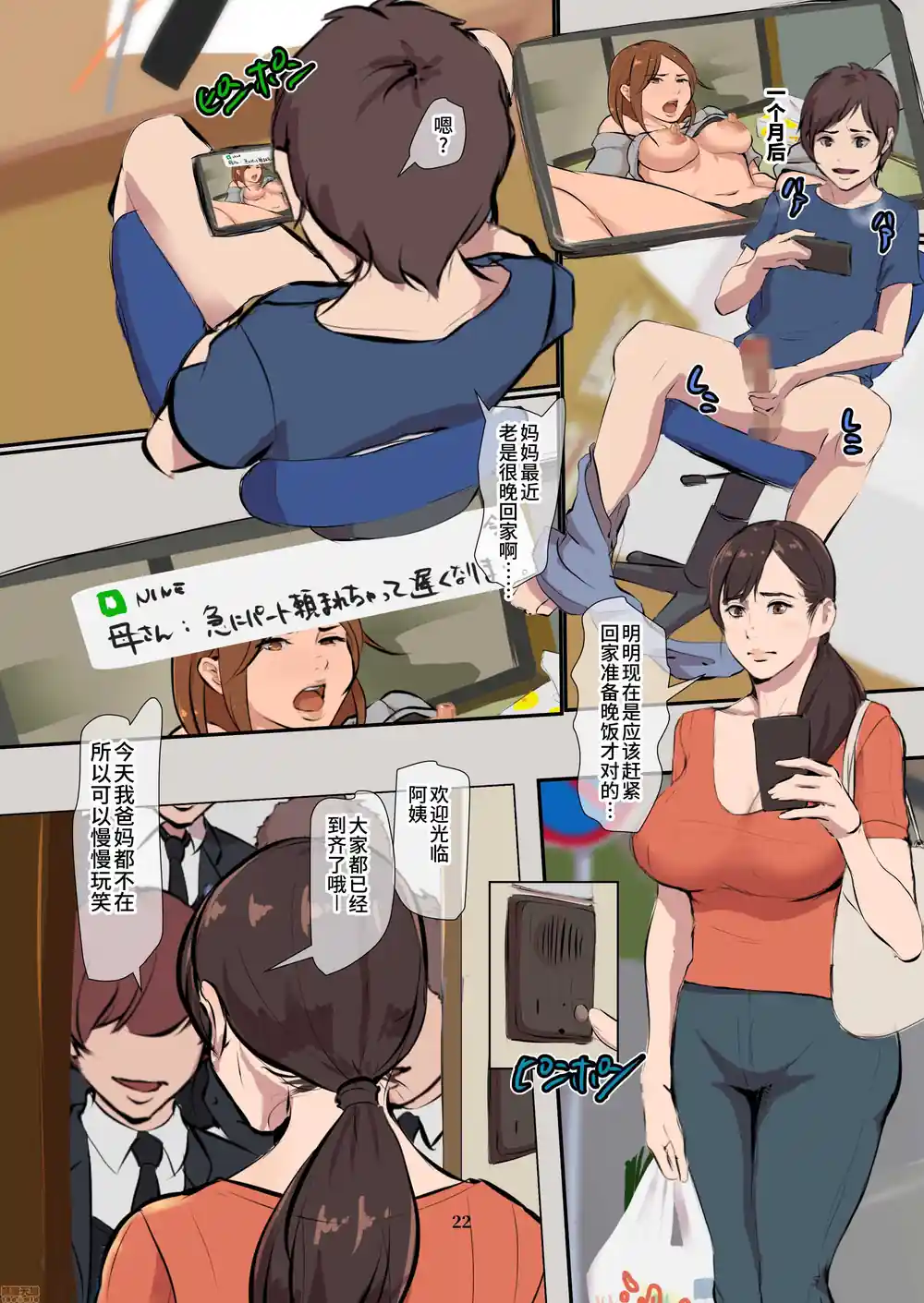 漫画页面