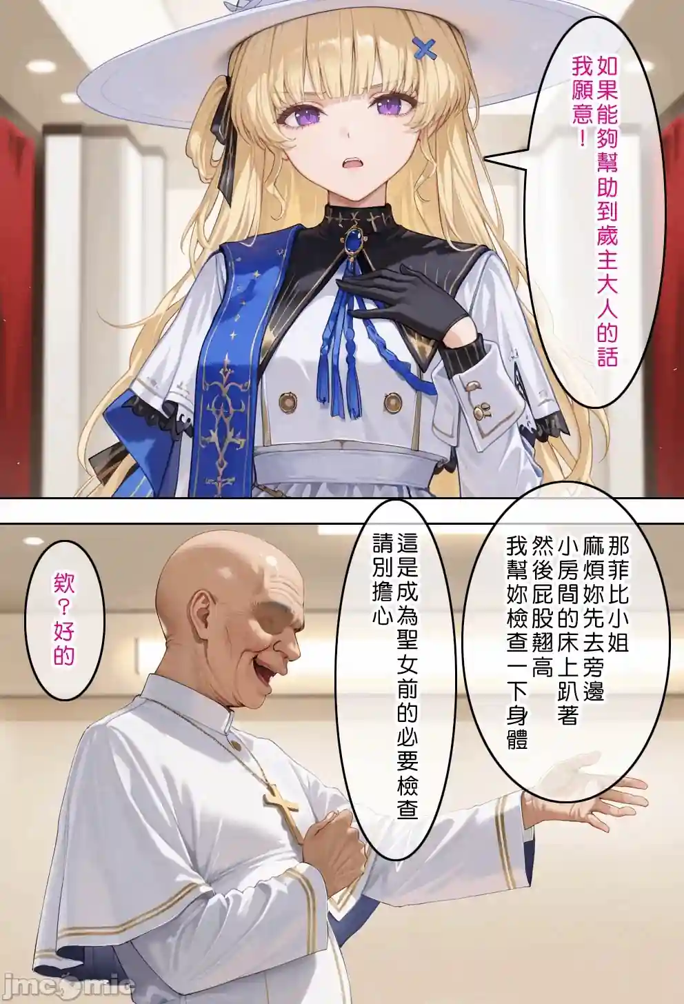 漫画页面