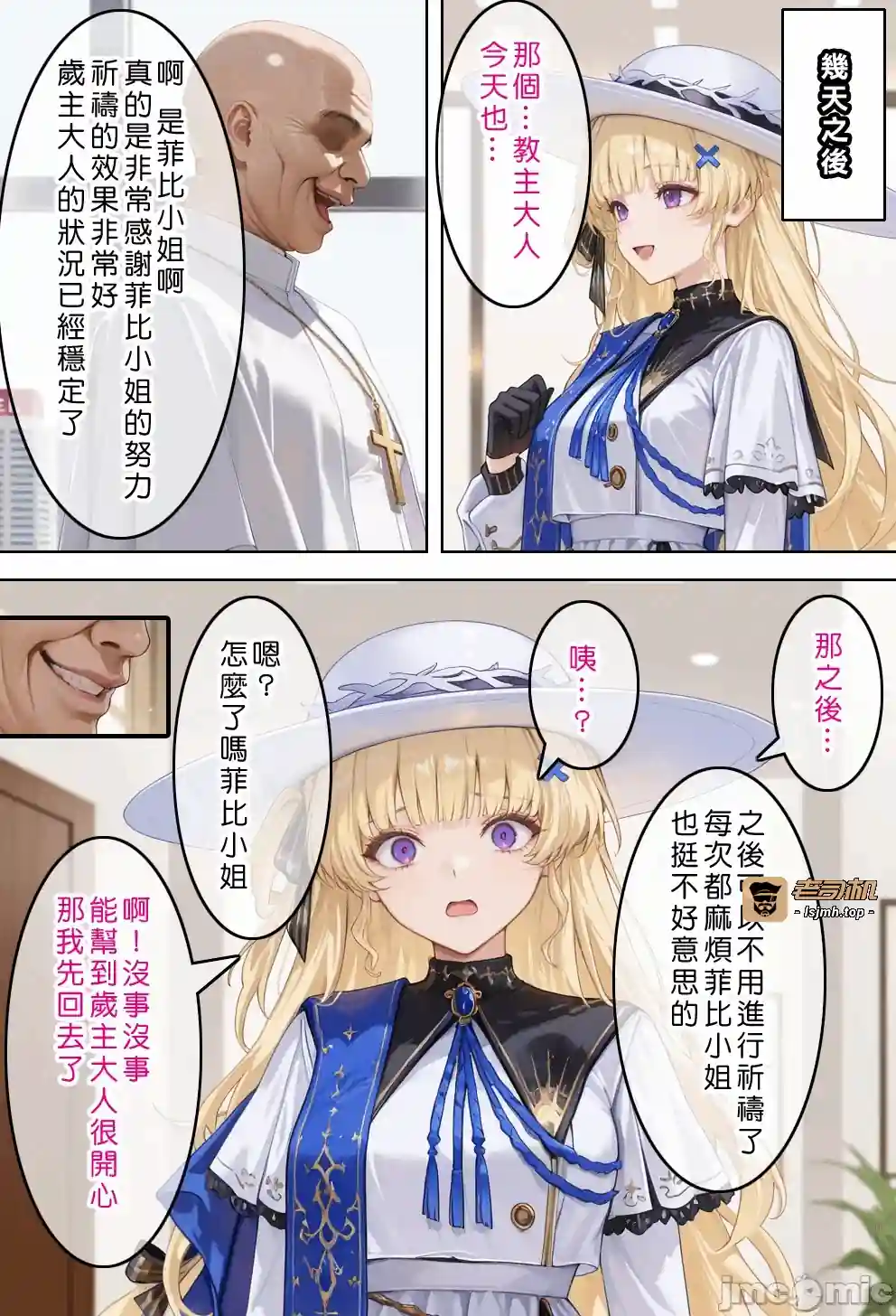 漫画页面