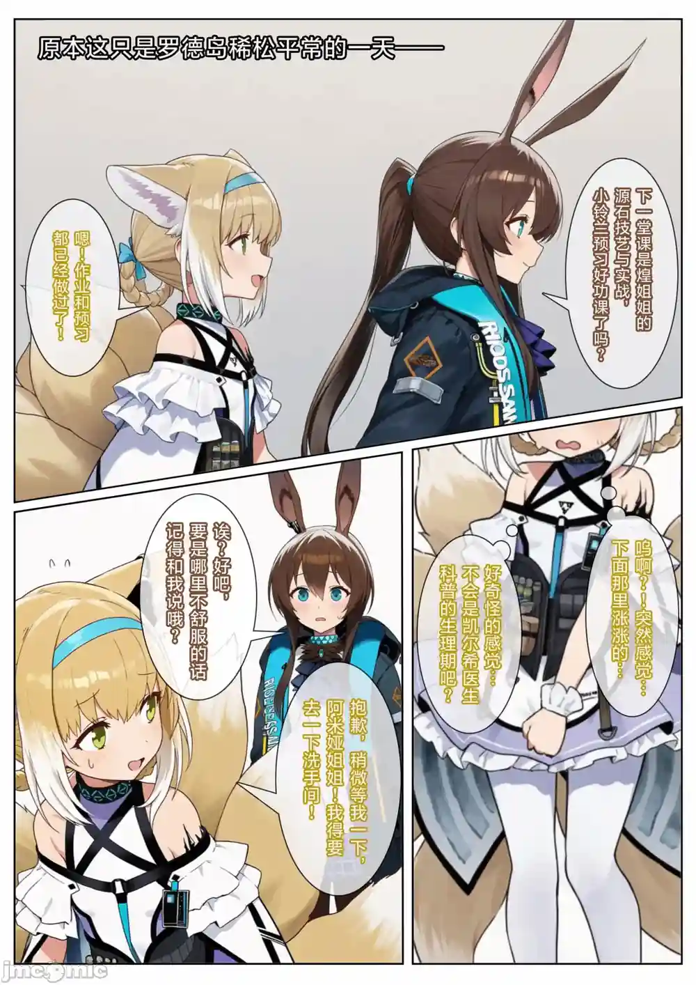 漫画页面