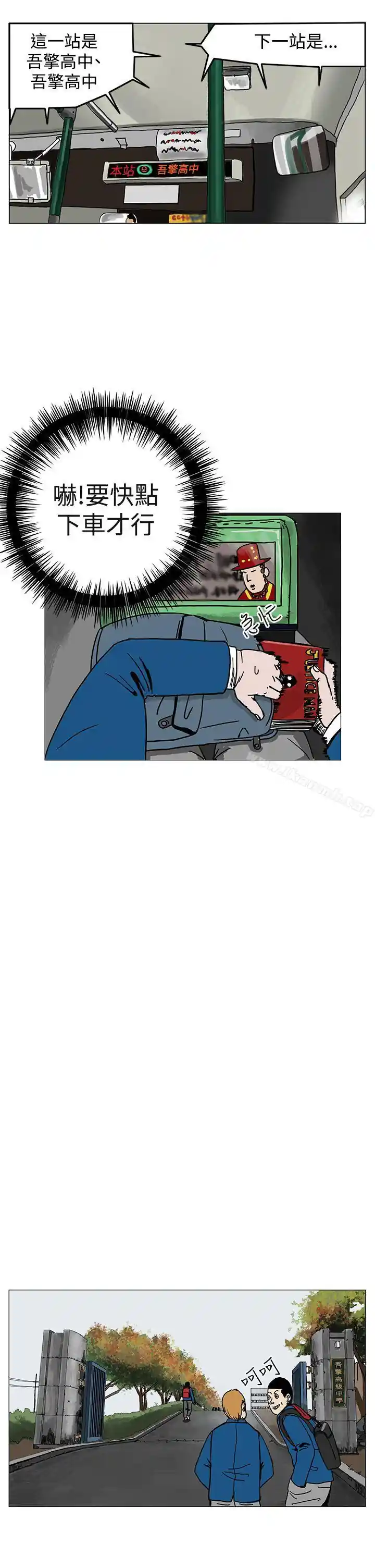 漫画页面