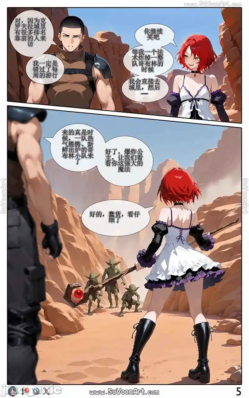 漫画页面