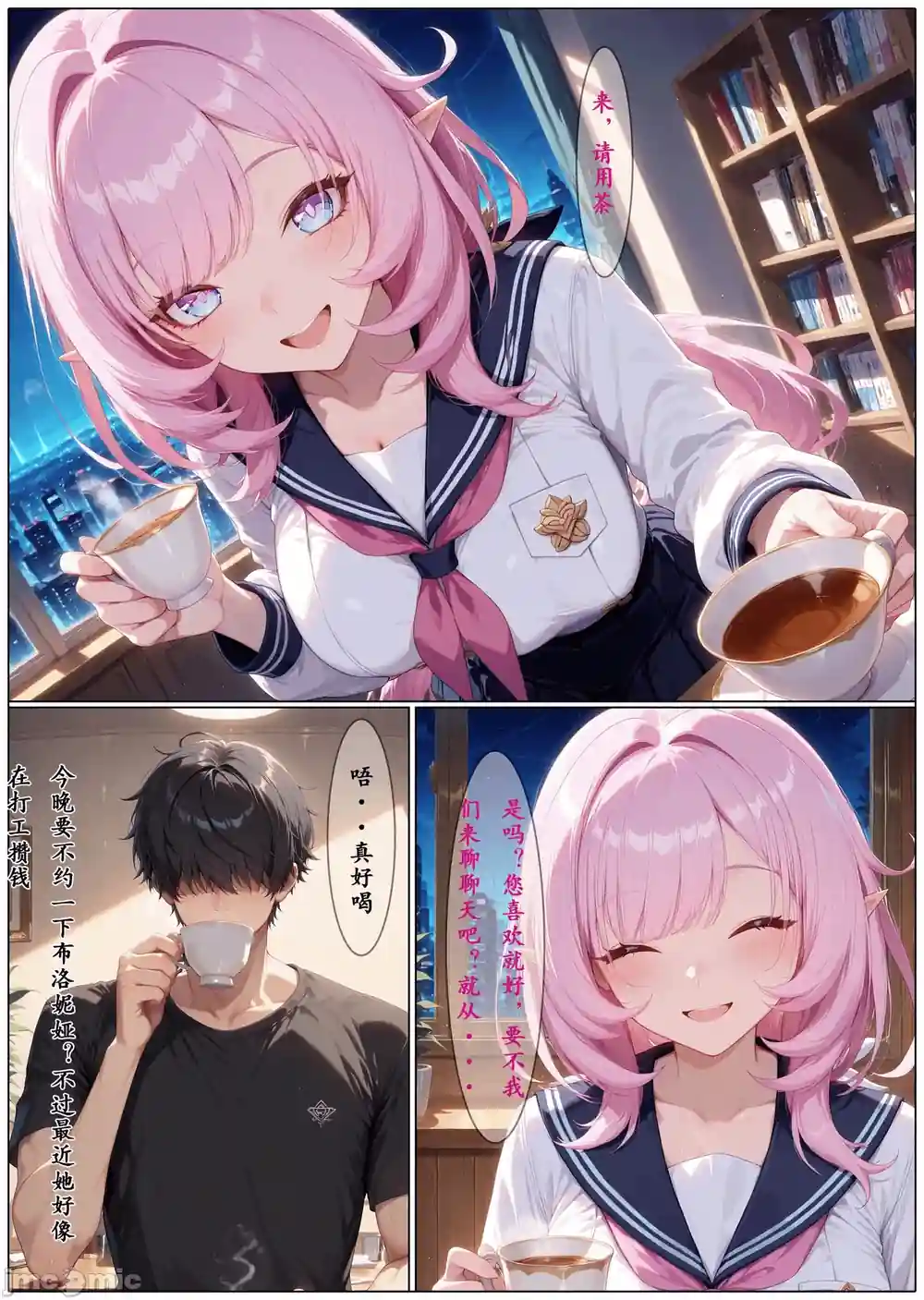 漫画页面
