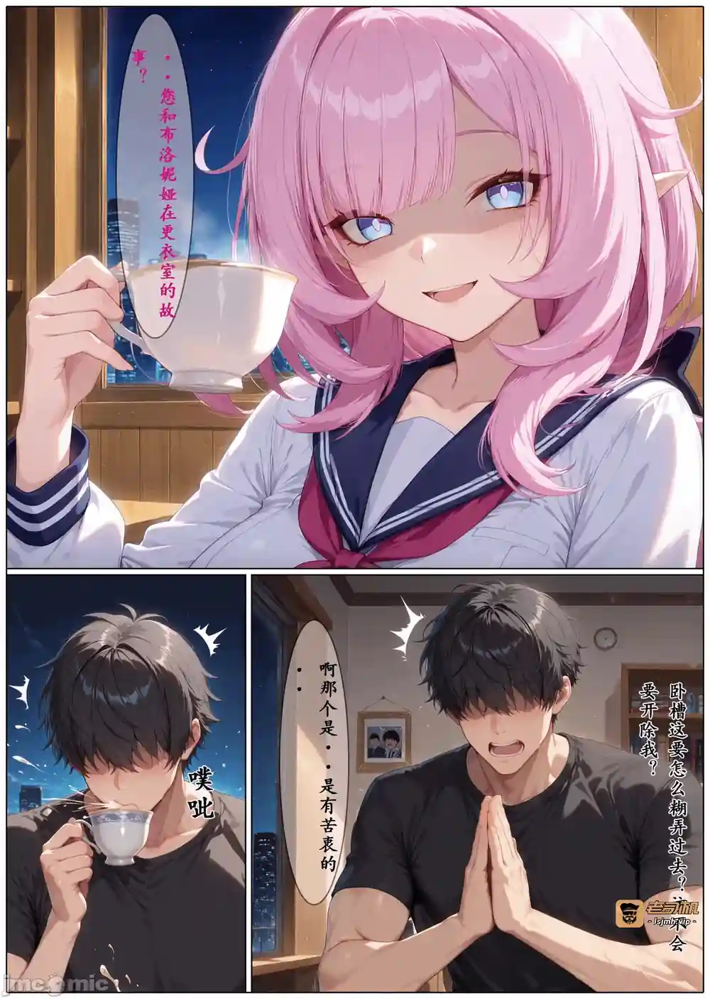 漫画页面