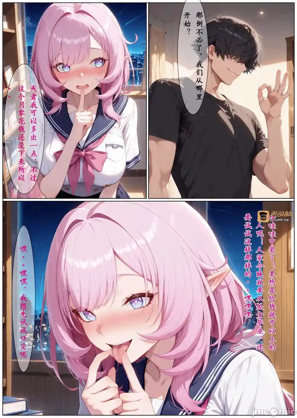 漫画页面