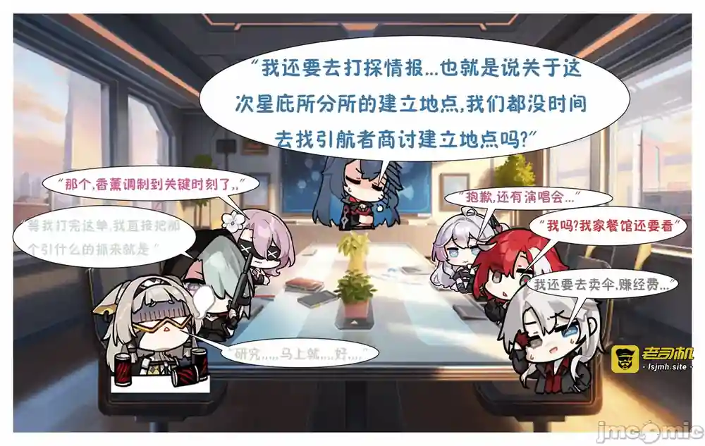 漫画页面