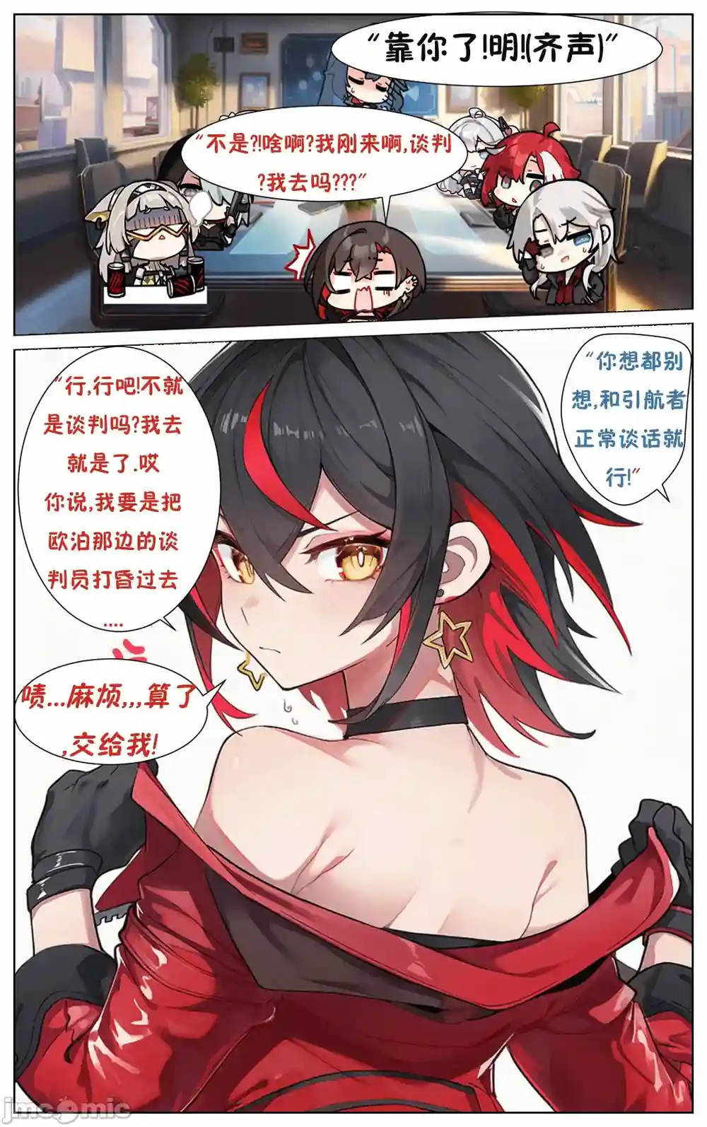 漫画页面