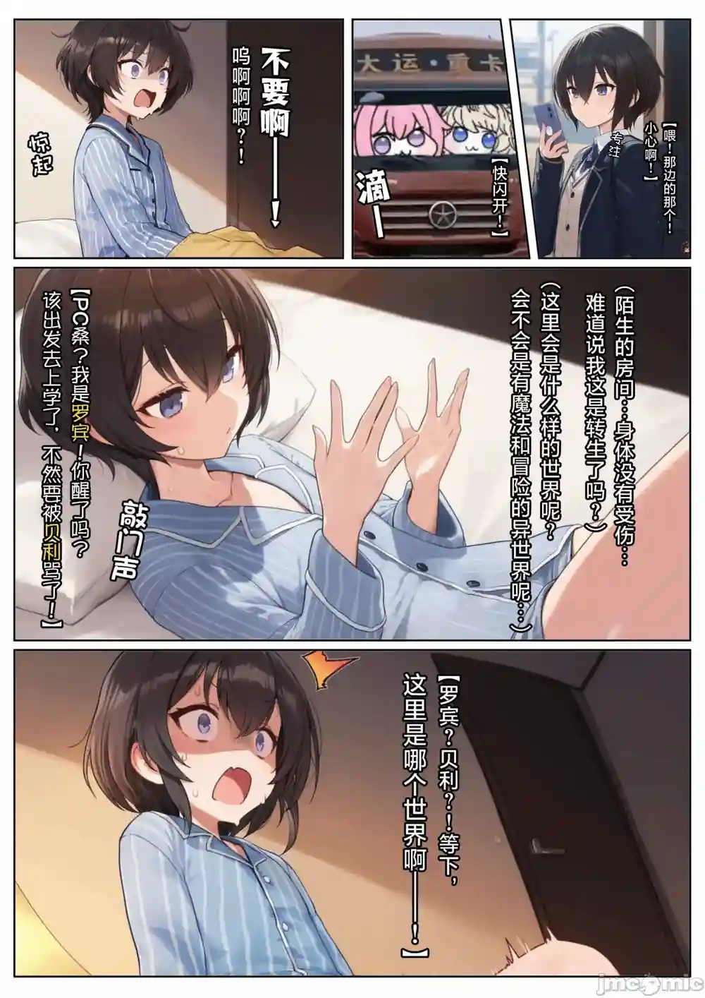 漫画页面