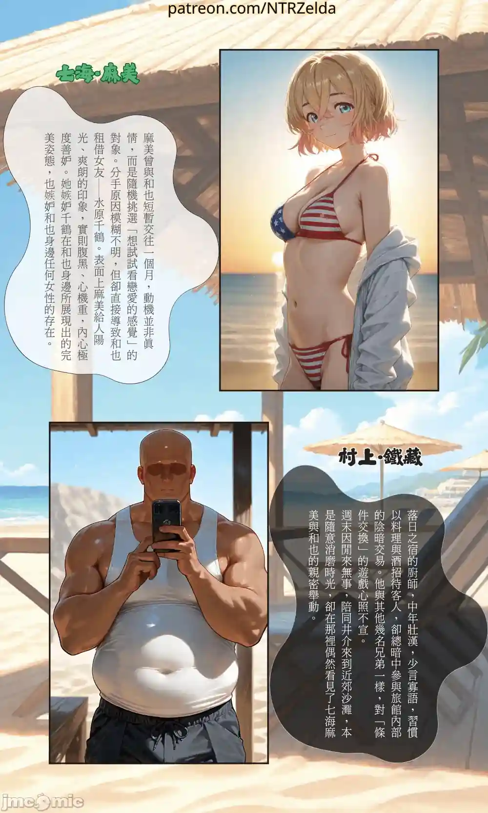 漫画页面