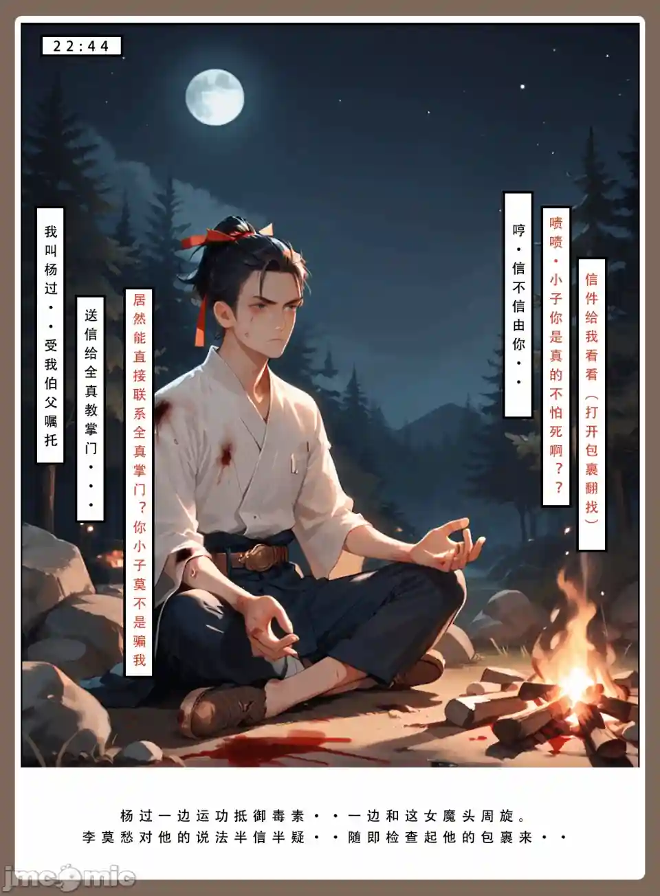 漫画页面