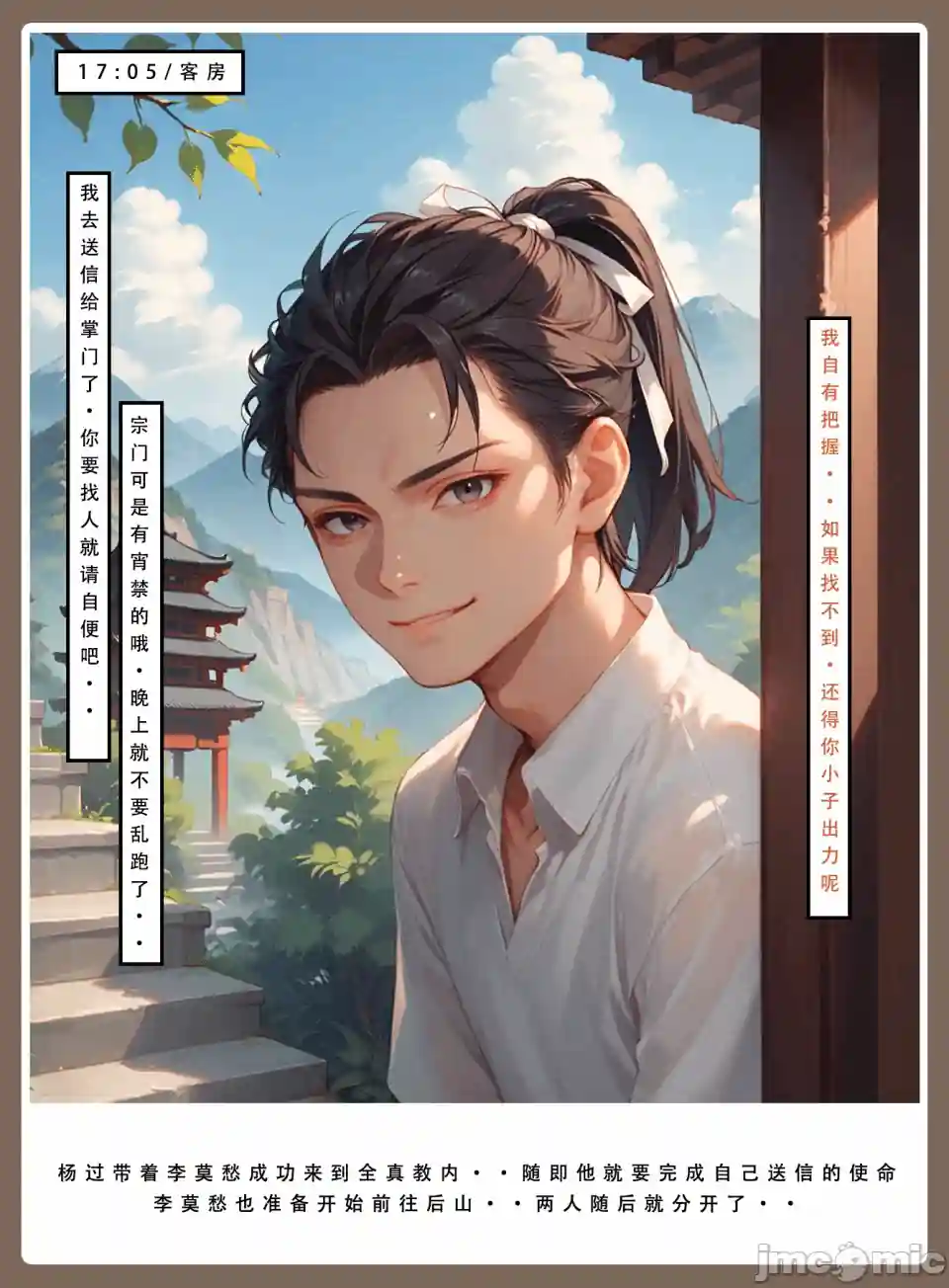 漫画页面