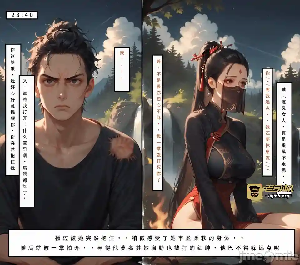 漫画页面