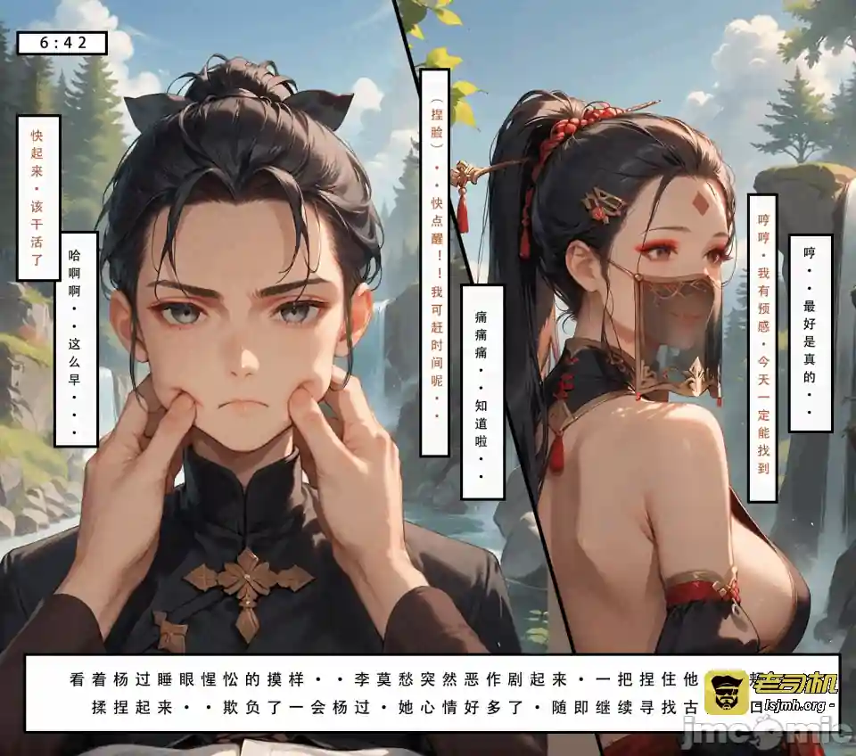 漫画页面