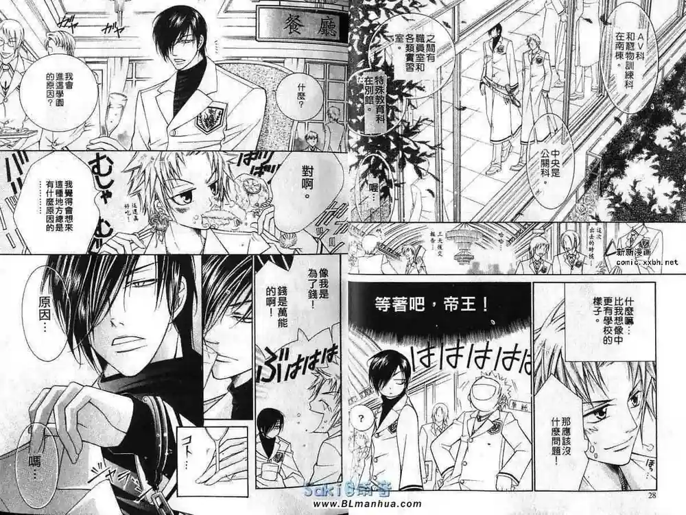 漫画页面