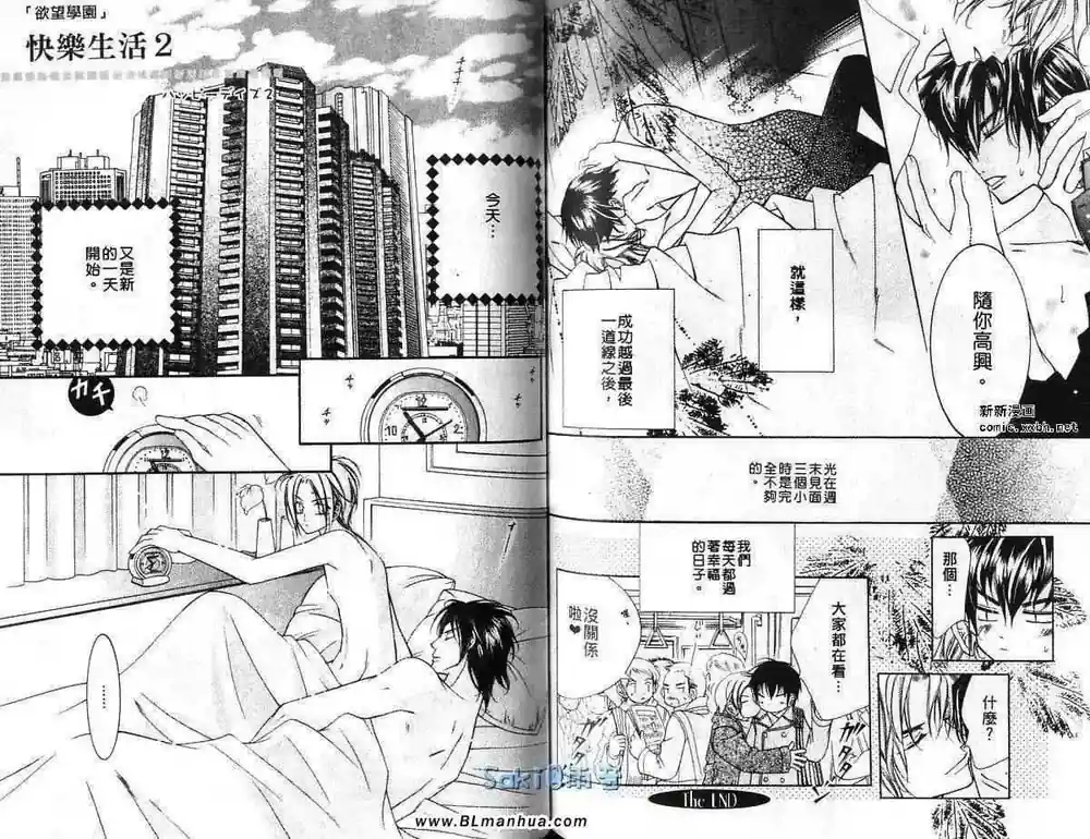 漫画页面
