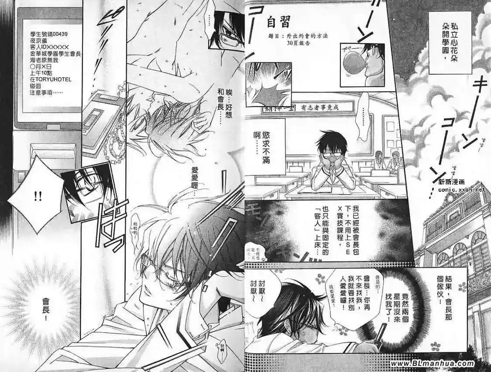 漫画页面