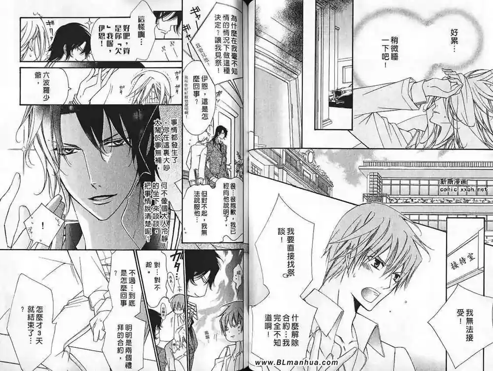 漫画页面