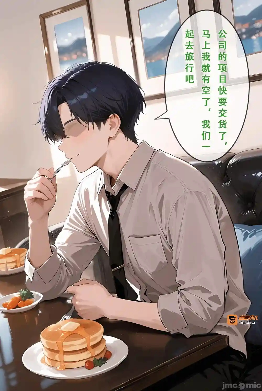 漫画页面