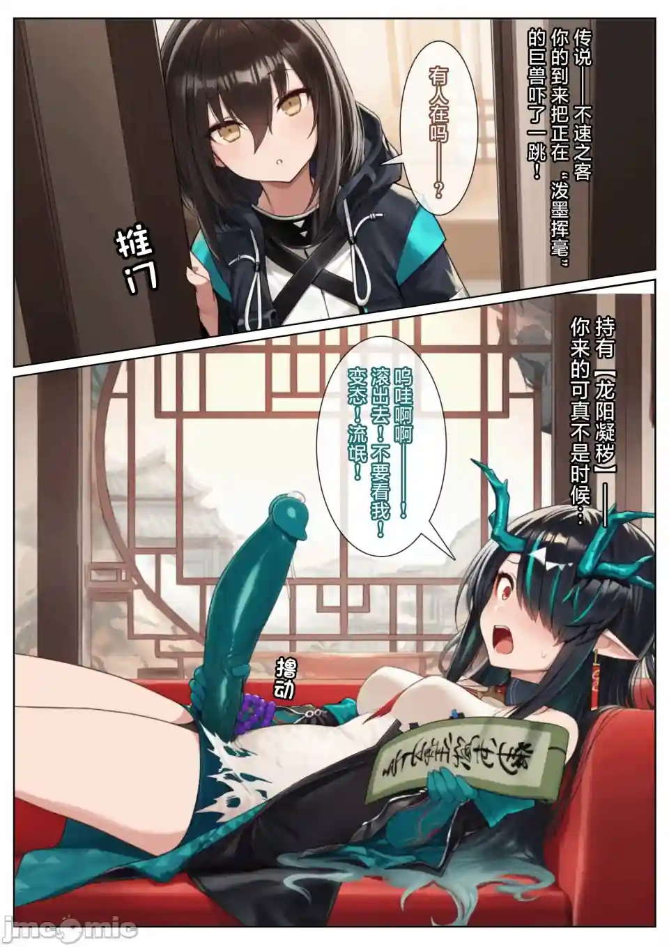 漫画页面