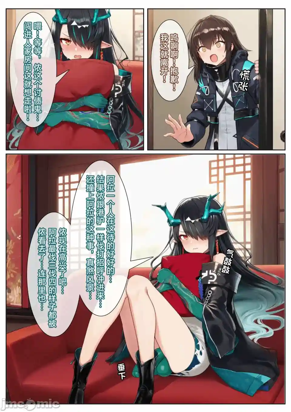 漫画页面