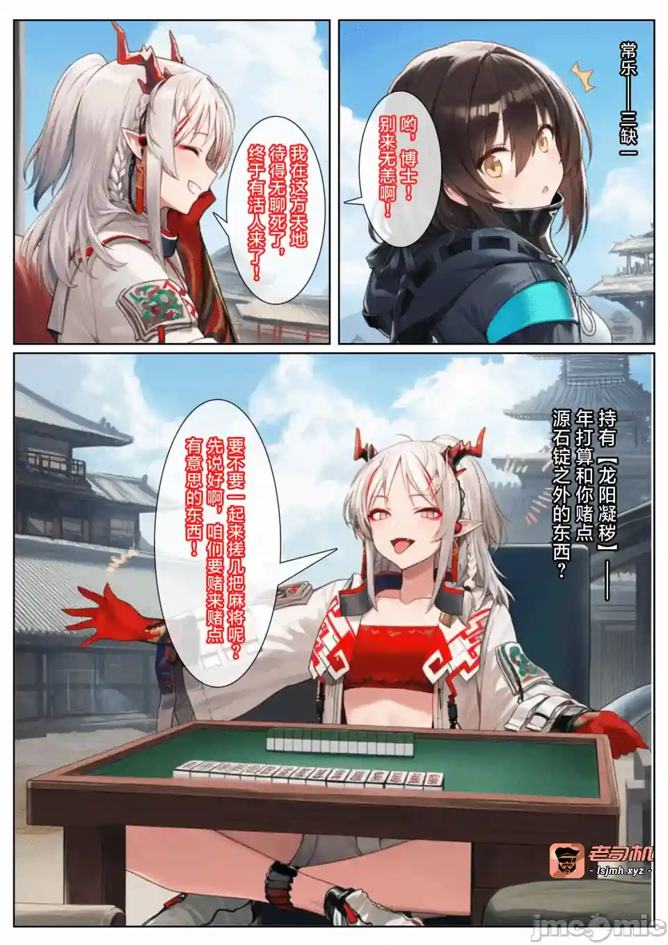 漫画页面