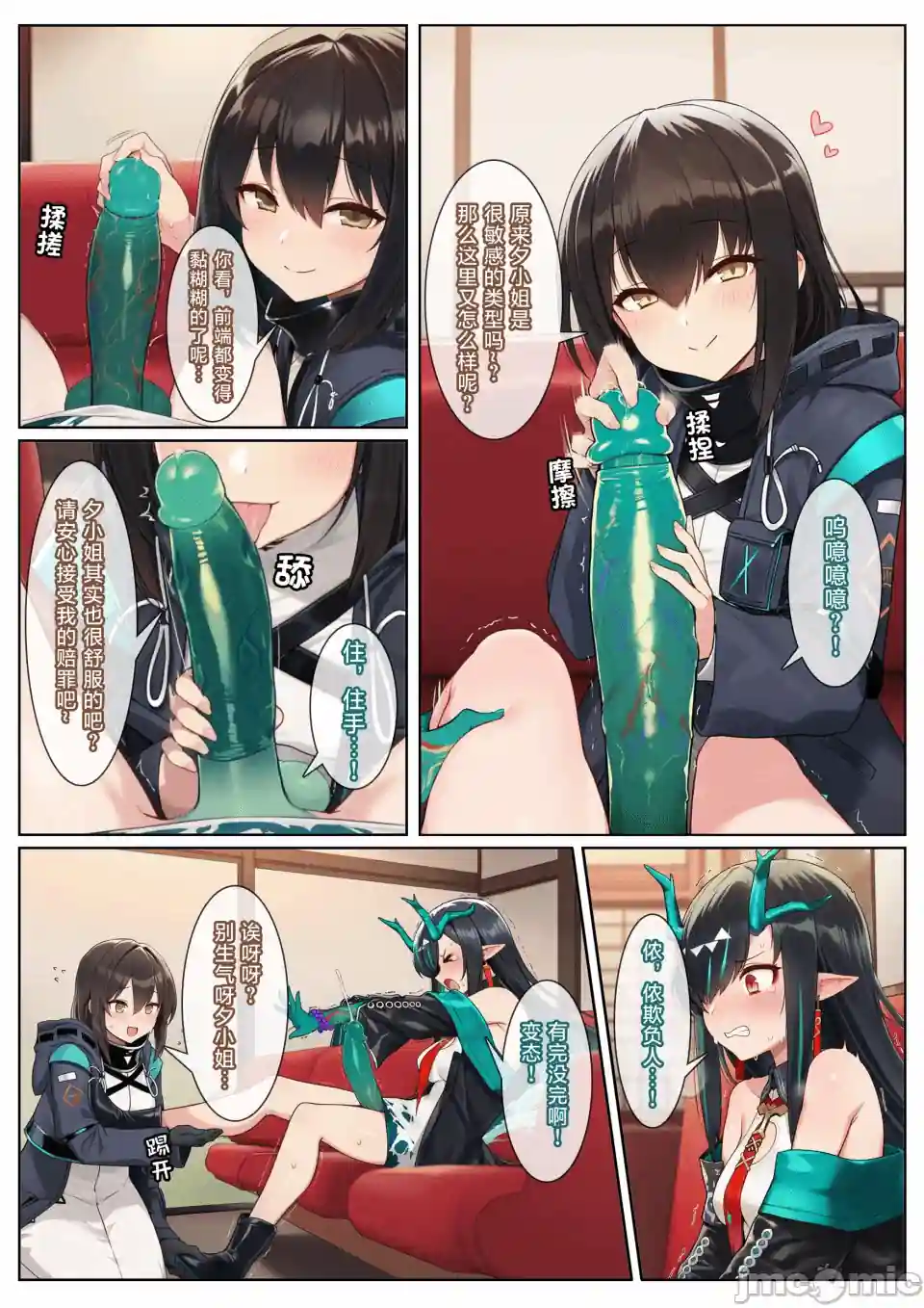 漫画页面