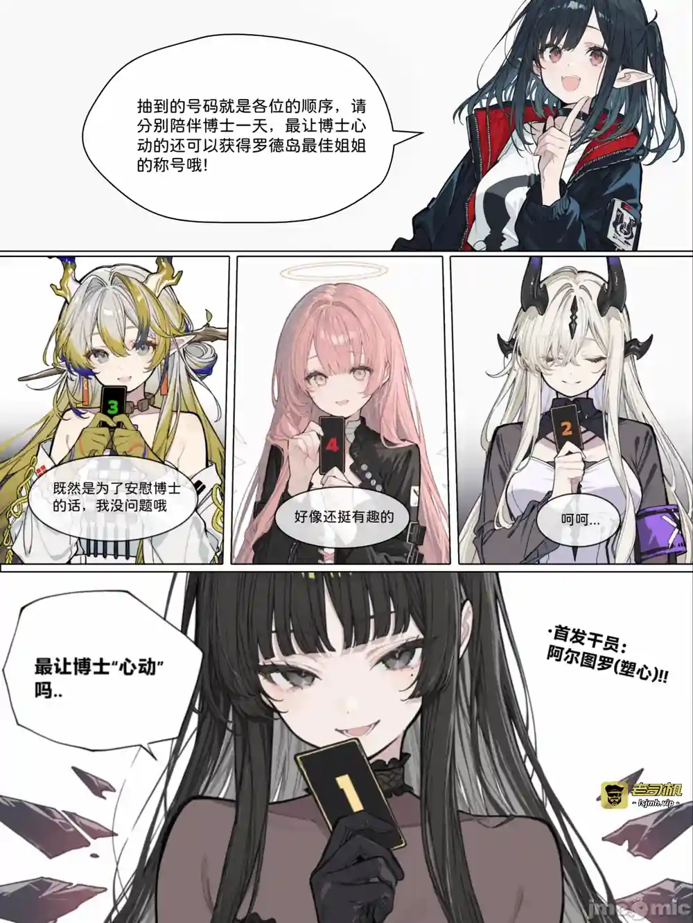 漫画页面