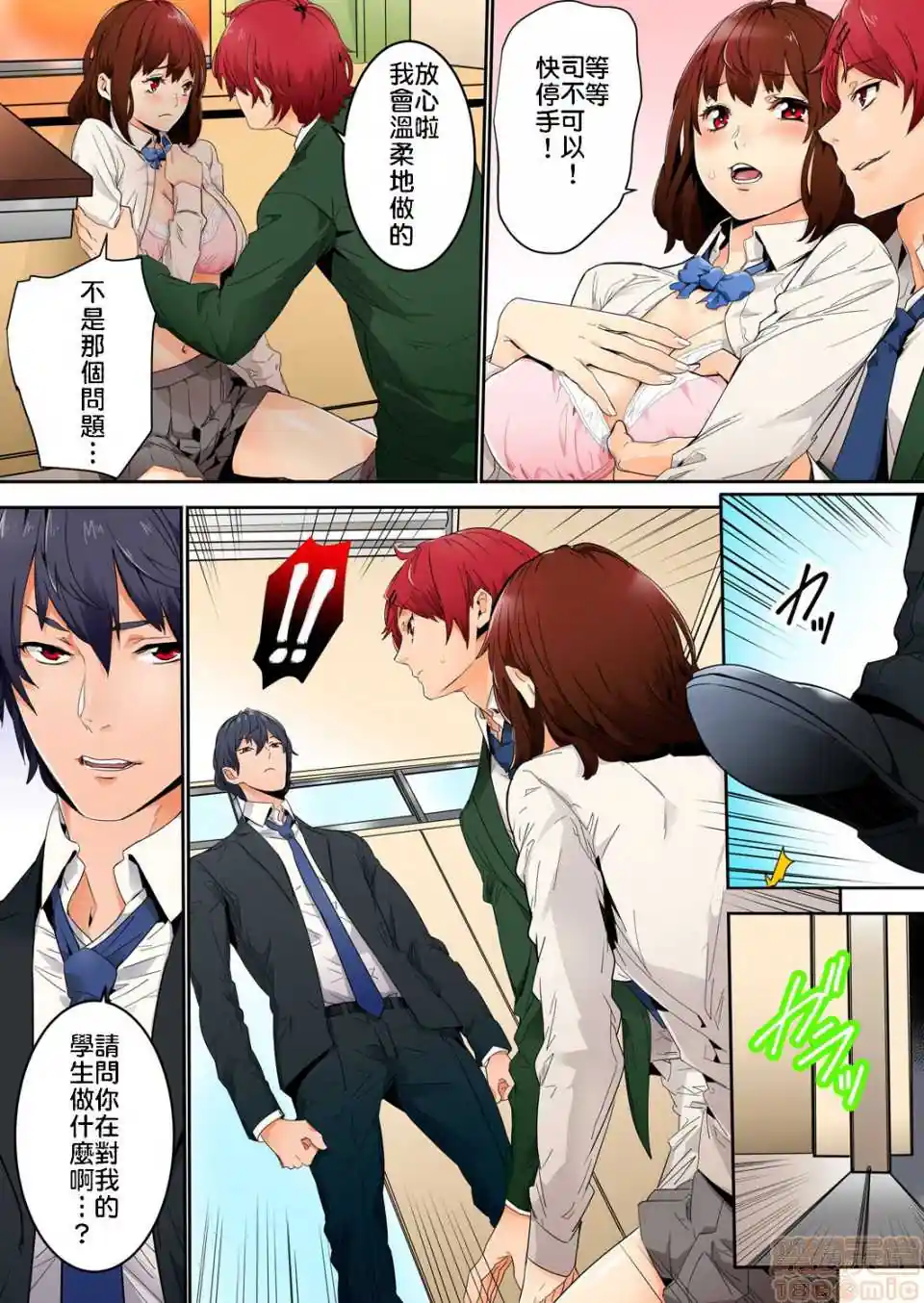 漫画页面