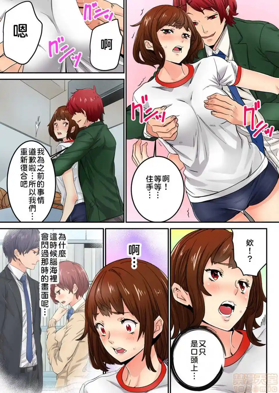 漫画页面