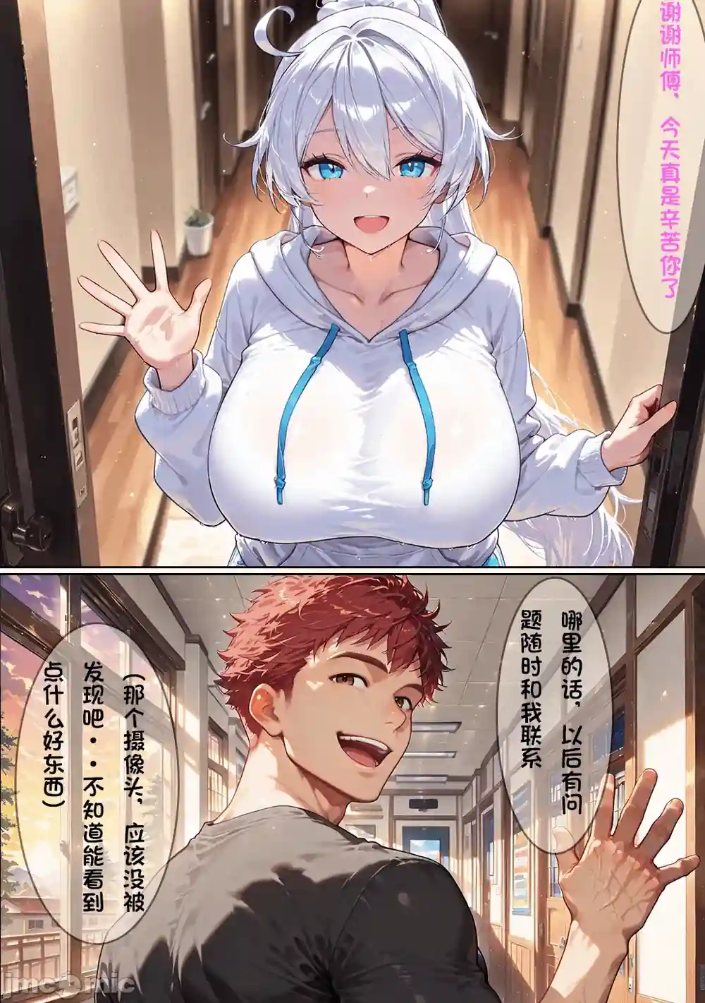 漫画页面