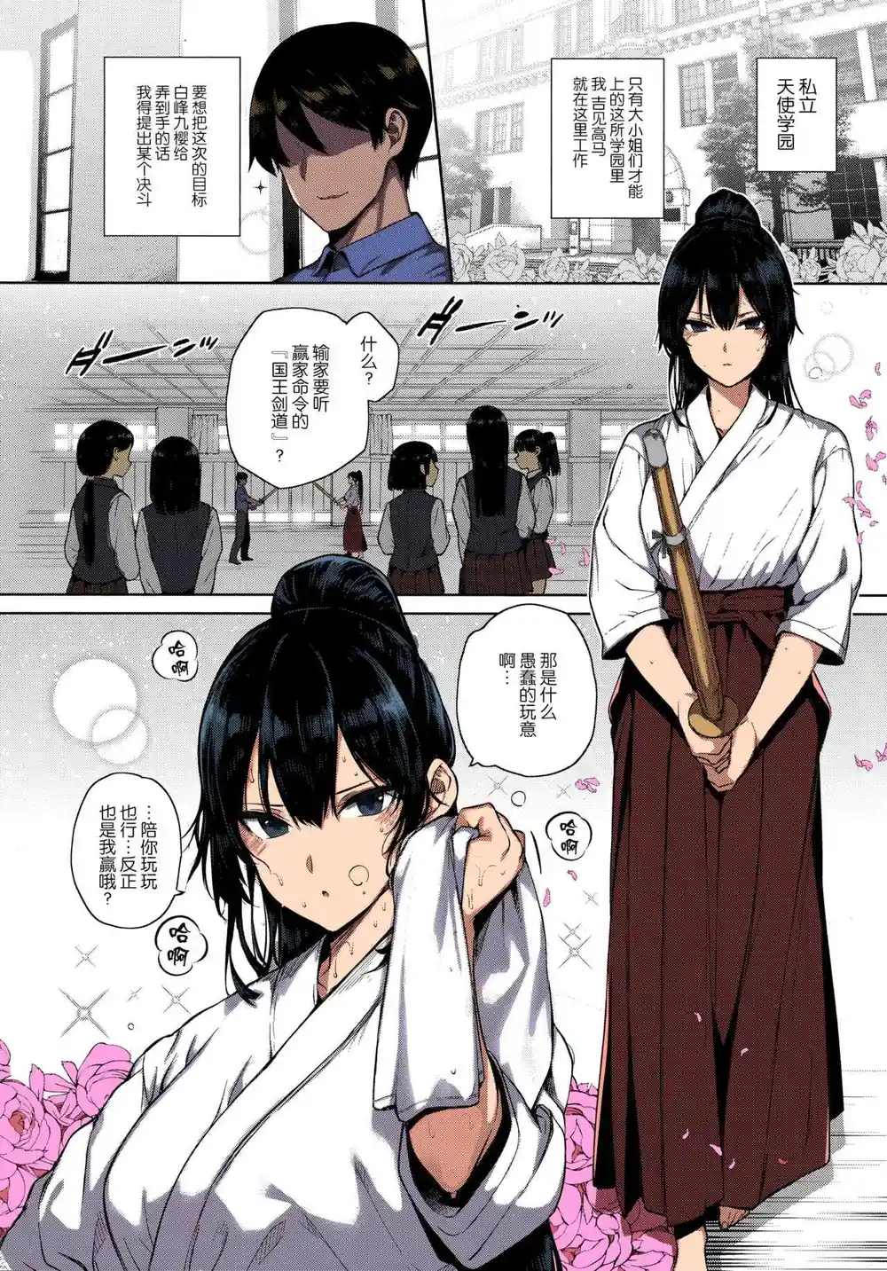 漫画页面