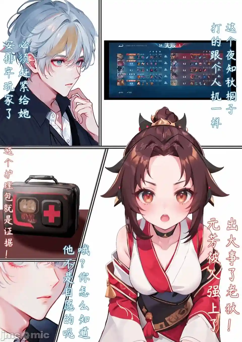 漫画页面