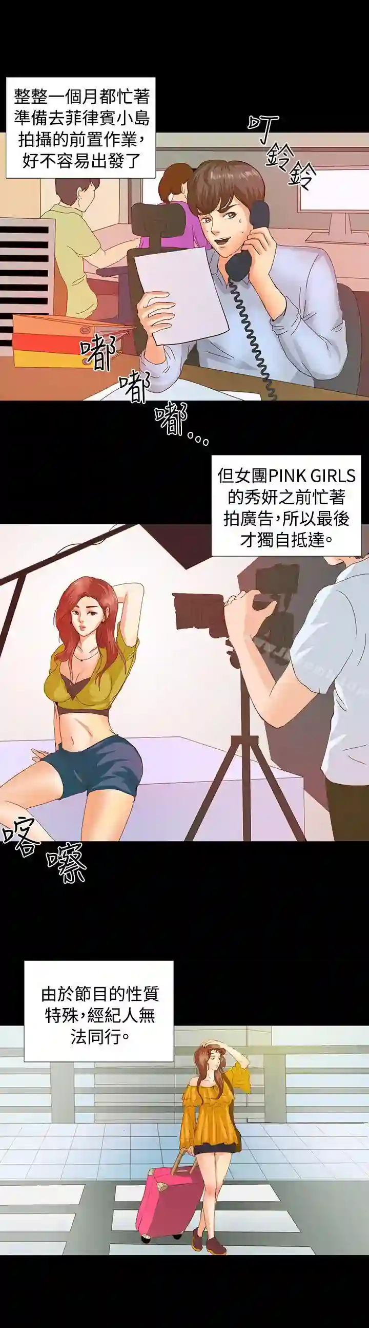 漫画页面