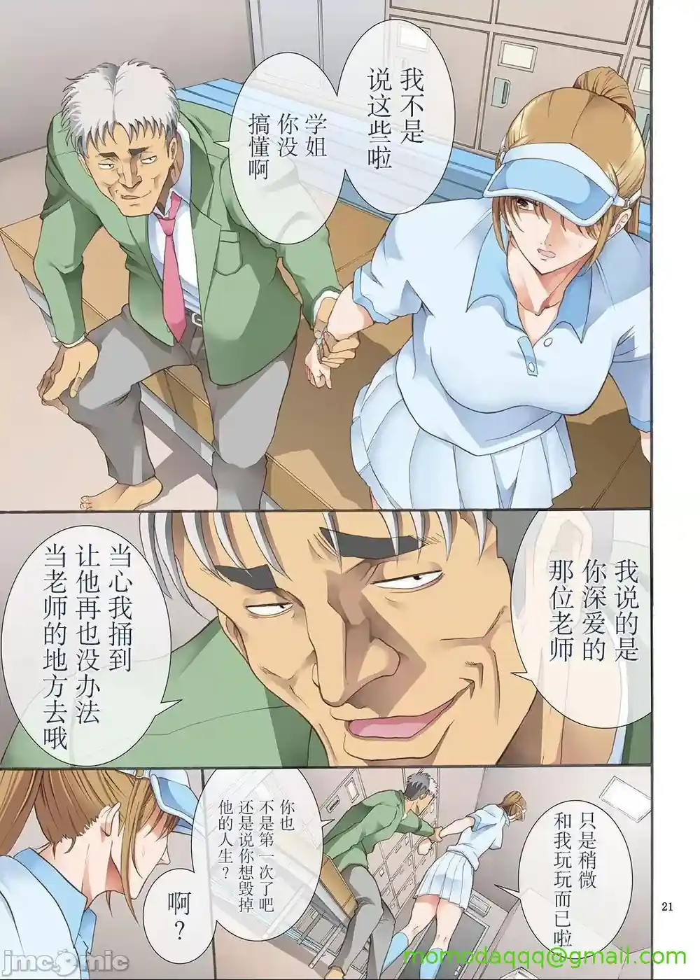 漫画页面