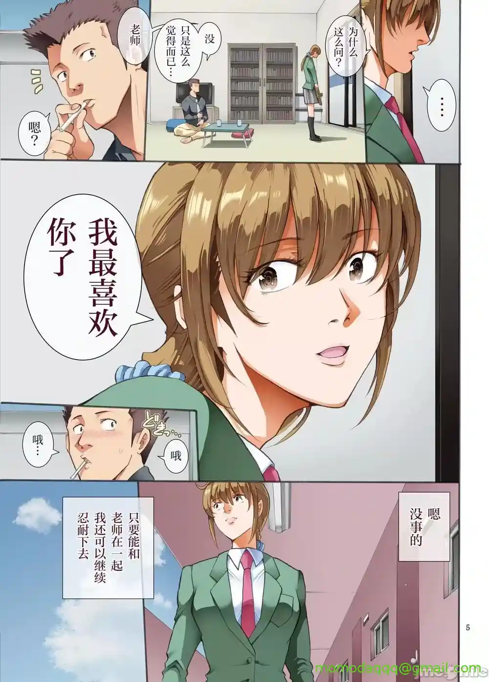 漫画页面