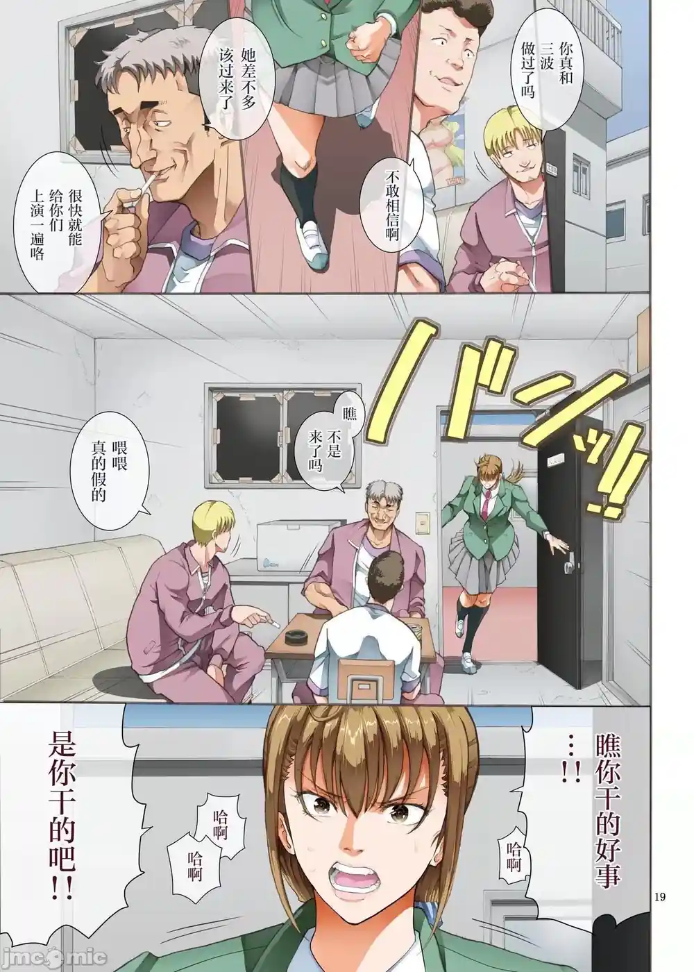 漫画页面