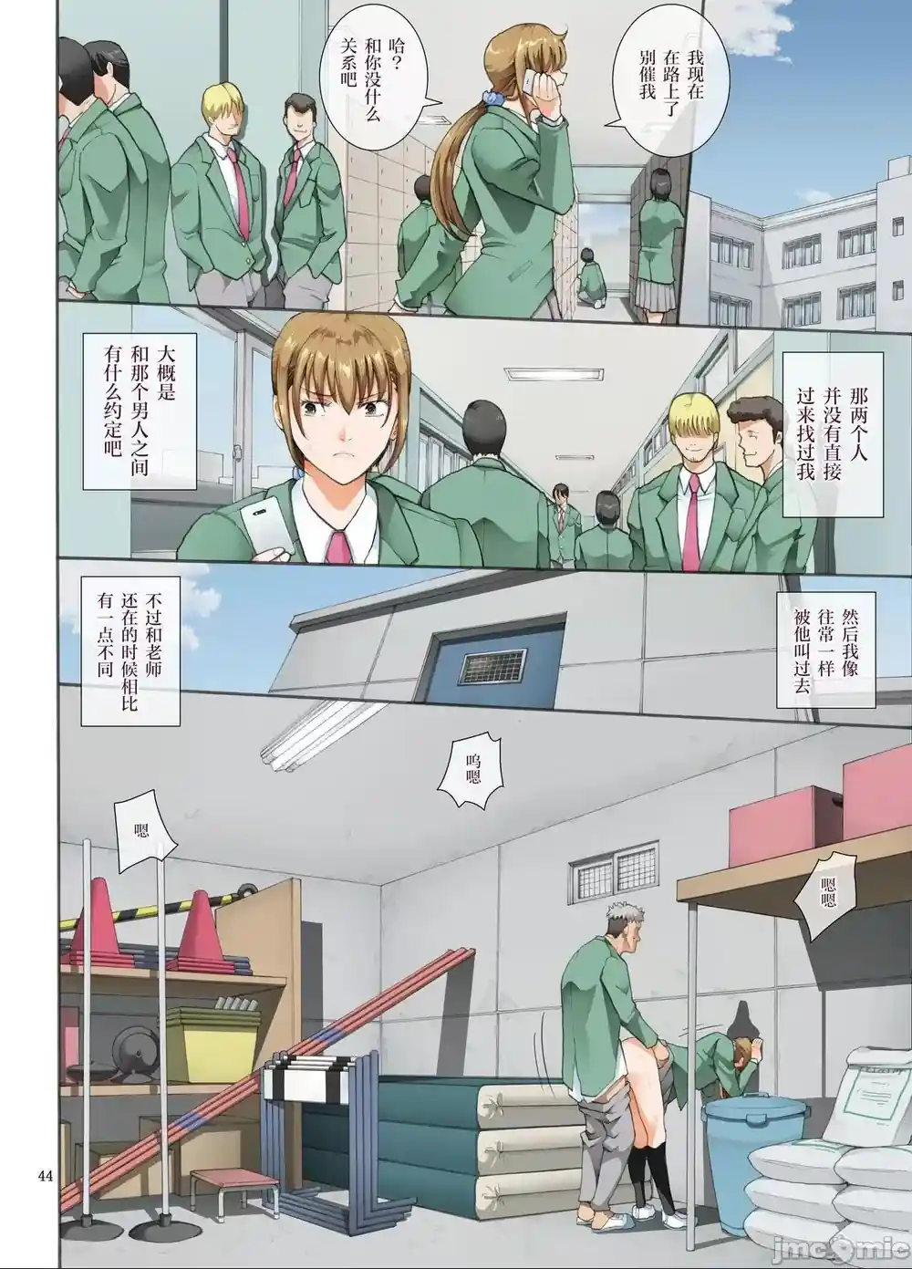 漫画页面