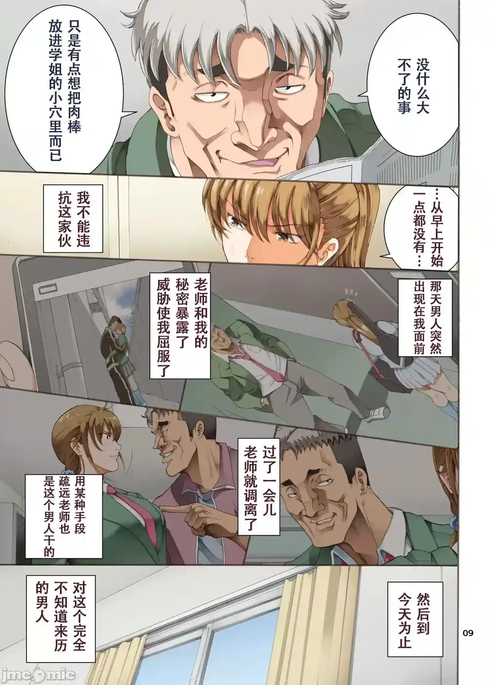 漫画页面