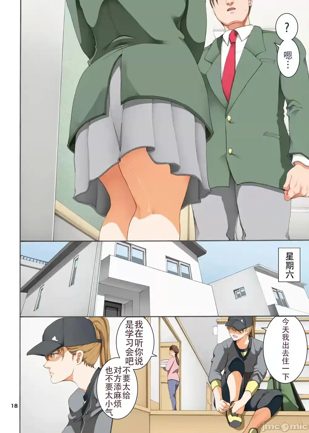 漫画页面