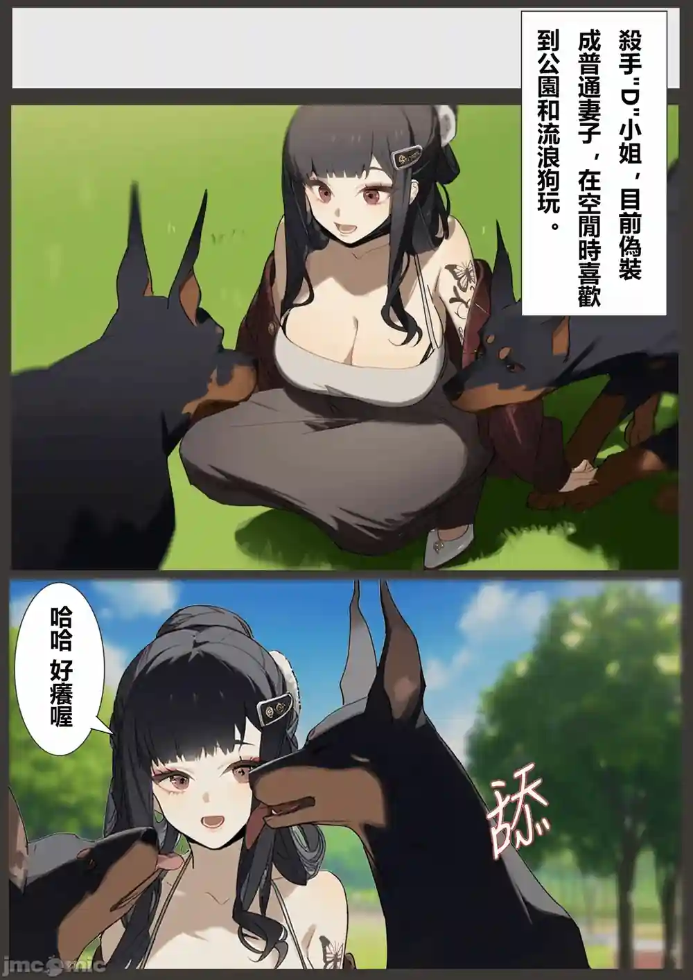 漫画页面