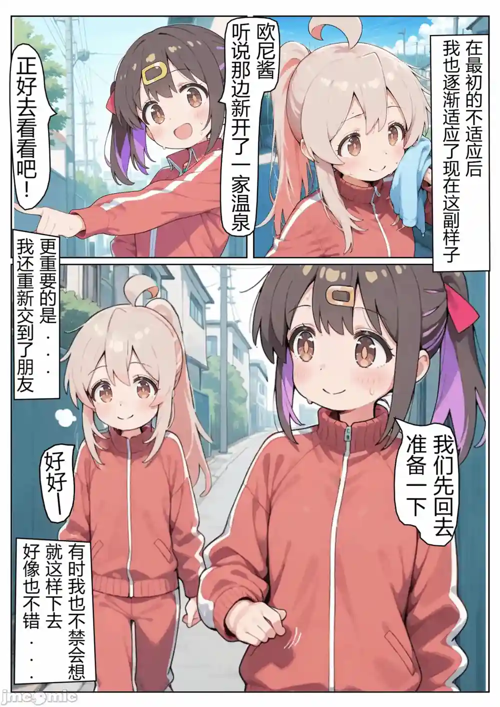 漫画页面