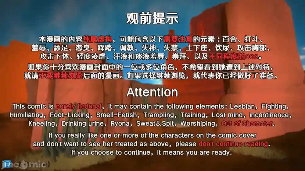 漫画页面