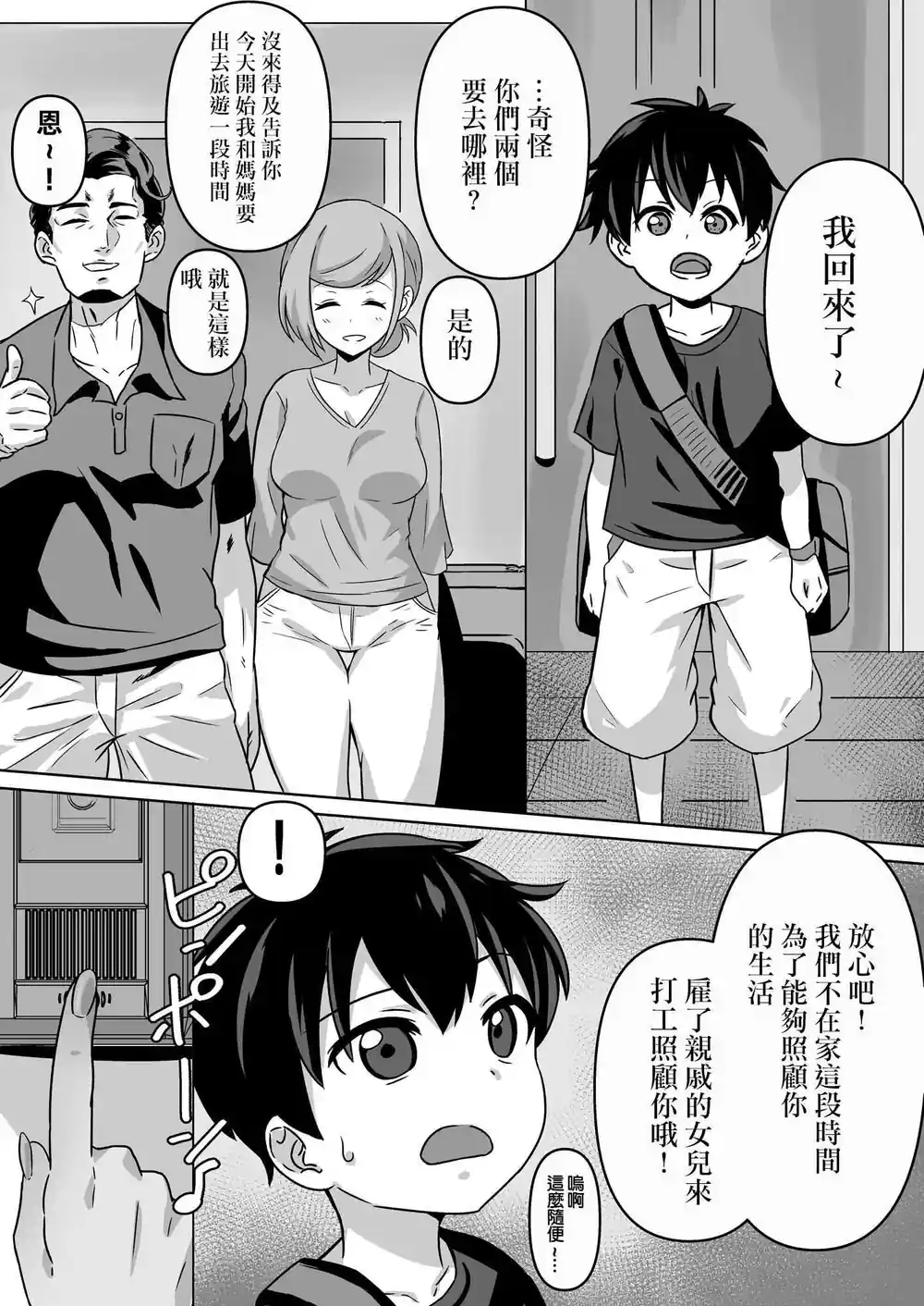 漫画页面