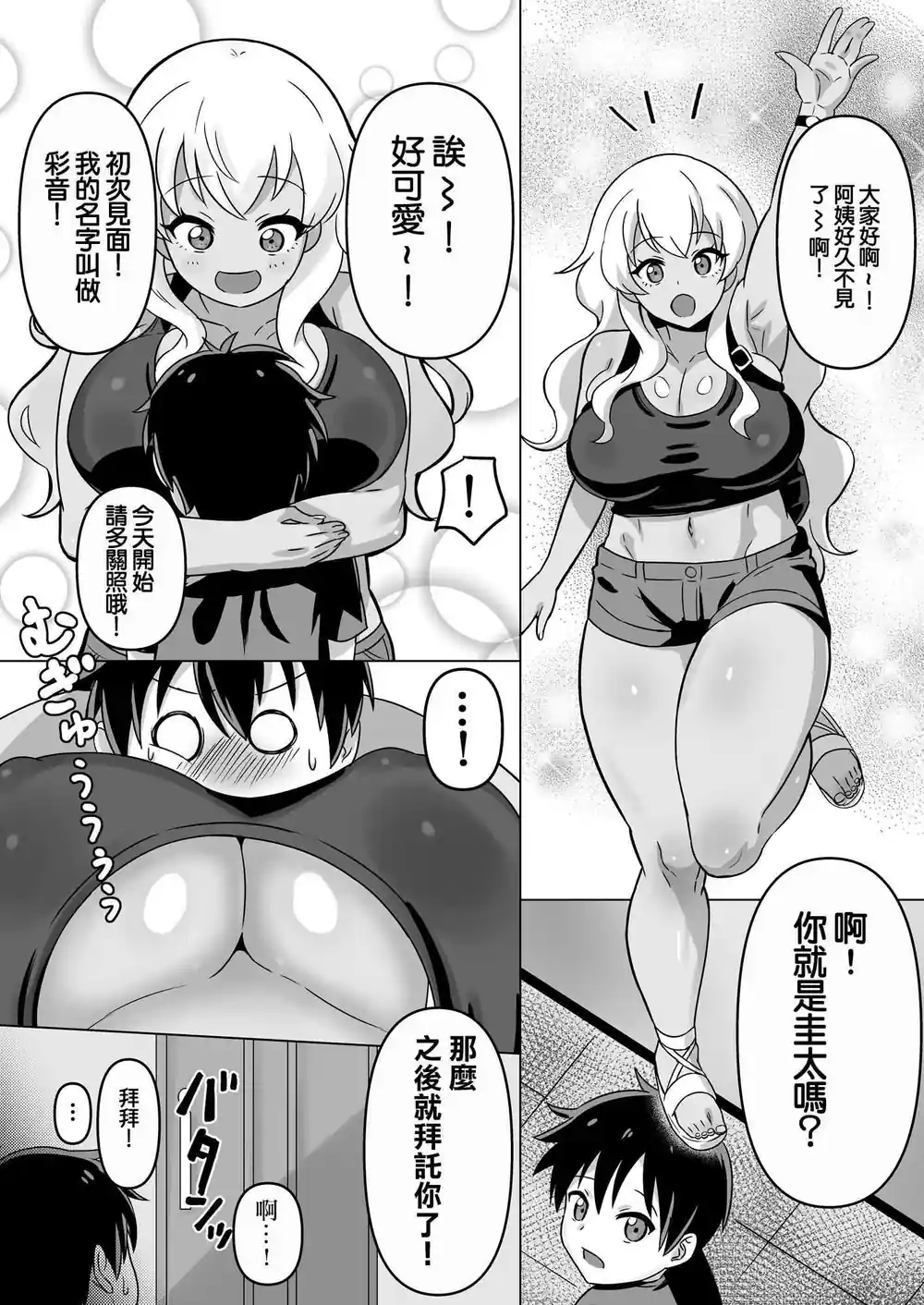漫画页面