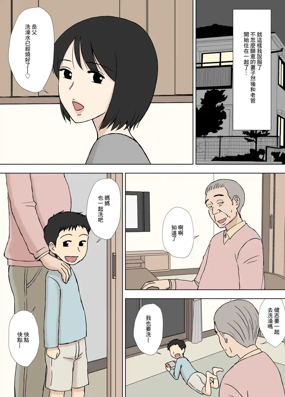 漫画页面