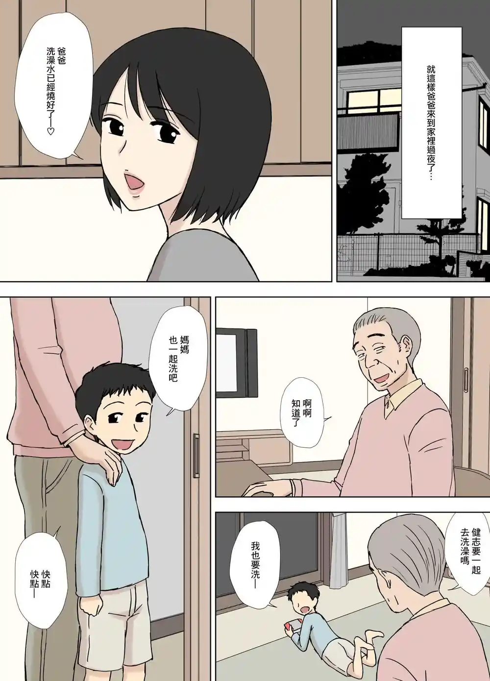 漫画页面