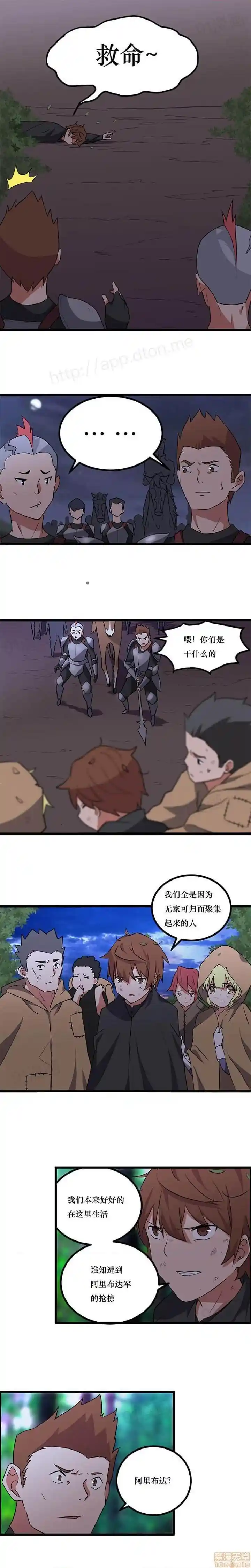 漫画页面