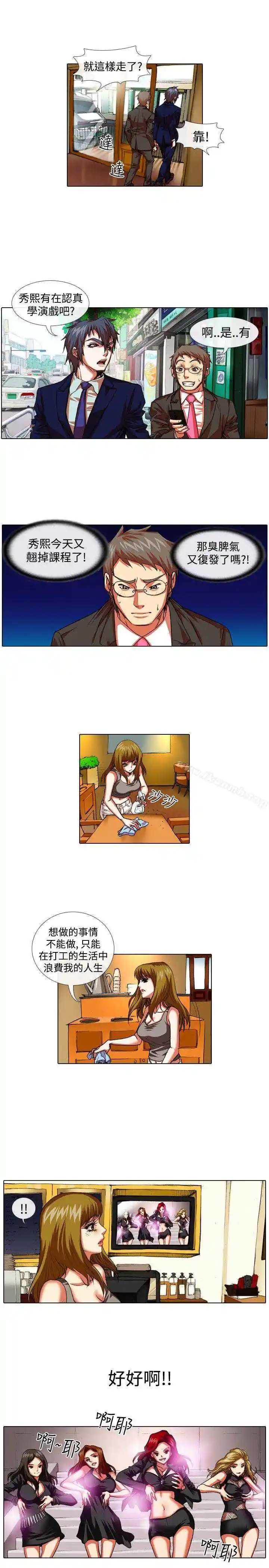漫画页面